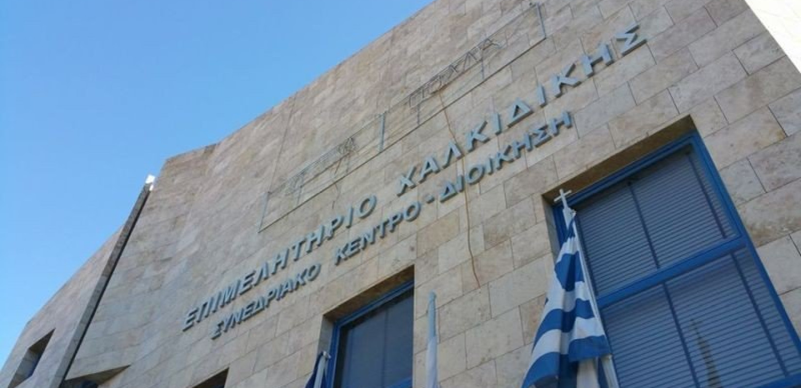 Χαλκιδική: Ενημέρωση επιχειρήσεων για τη Δράση "Μετάβαση στην καινοτομική, εξωστρεφή και έξυπνη εξειδίκευση"