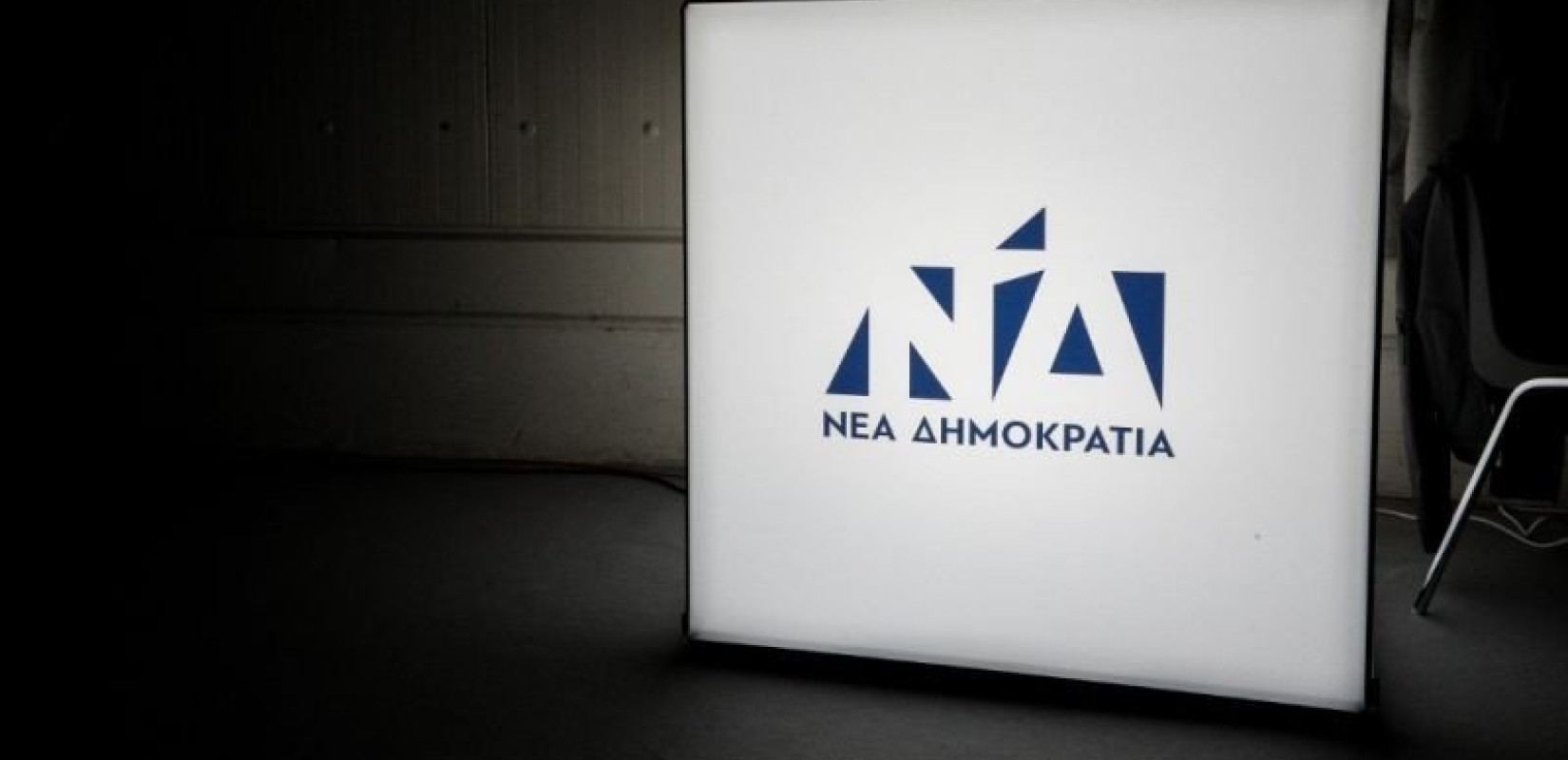 ΝΔ: Για πολλοστή φορά γινόμαστε θεατές στο έργο «Αρμοί της εξουσίας», με πρωταγωνιστές τον ΣΥΡΙΖΑ και τον Πρόεδρό του