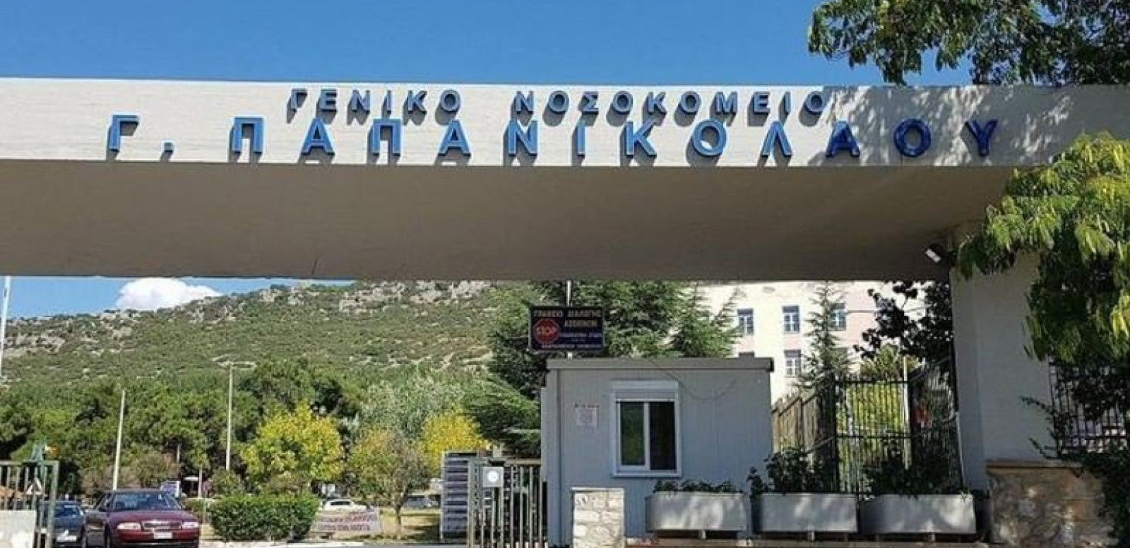 Θεσσαλονίκη: Δωρεάν προληπτικός έλεγχος για την καρδιακή ανεπάρκεια στο νοσοκομείο Παπανικολάου