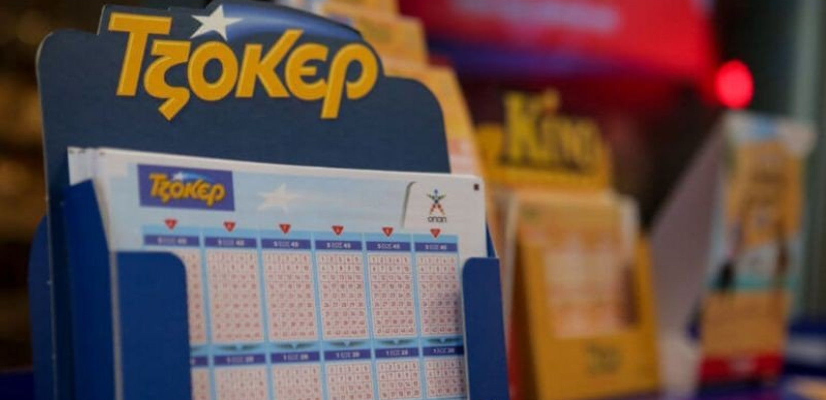 Κλήρωση Τζόκερ: Τα τυχερά νούμερα που κερδίζουν σήμερα