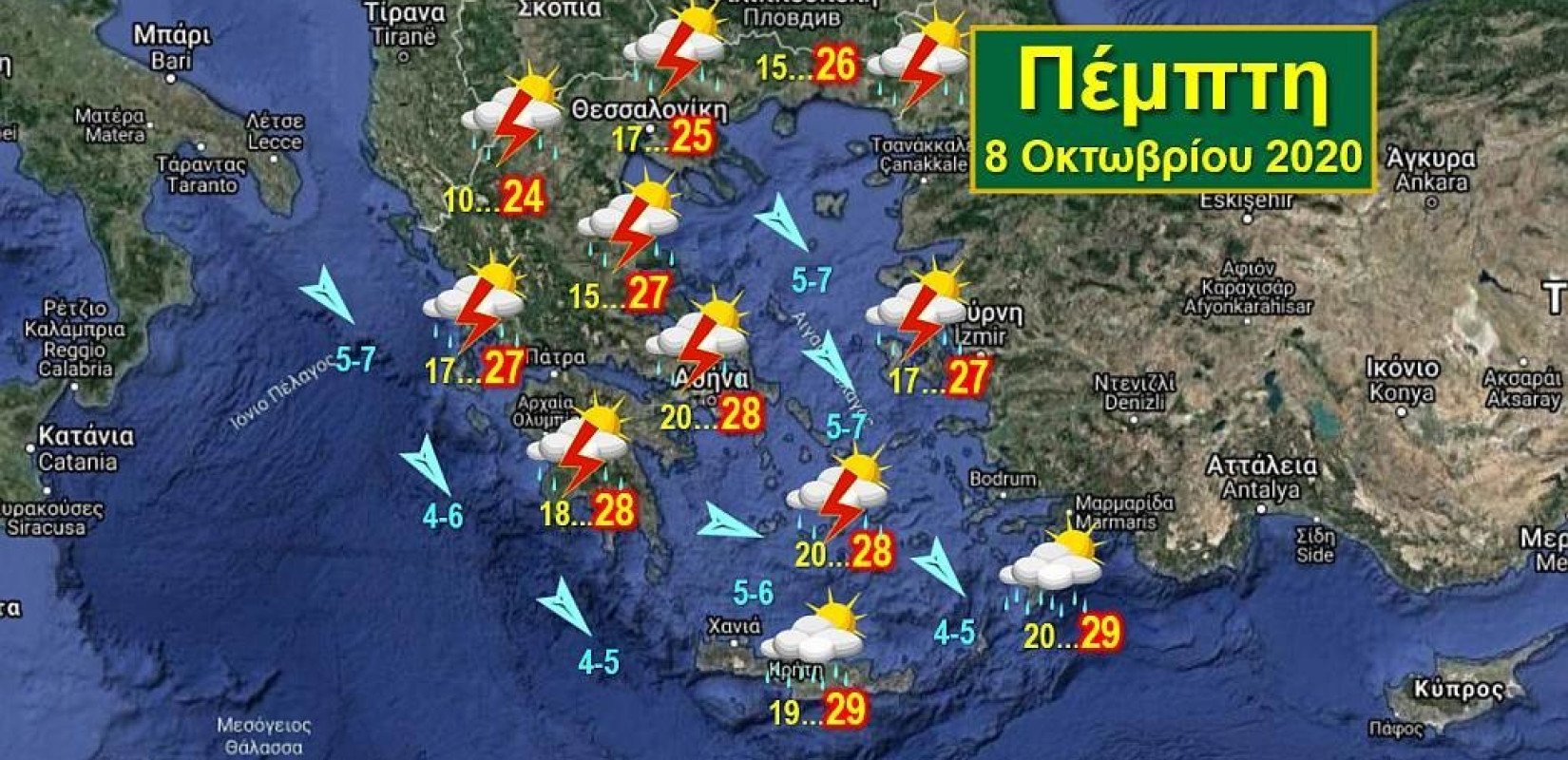 Αλλαγή του καιρού την Πέμπτη με βροχές, Βοριάδες και πτώση της θερμοκρασίας 