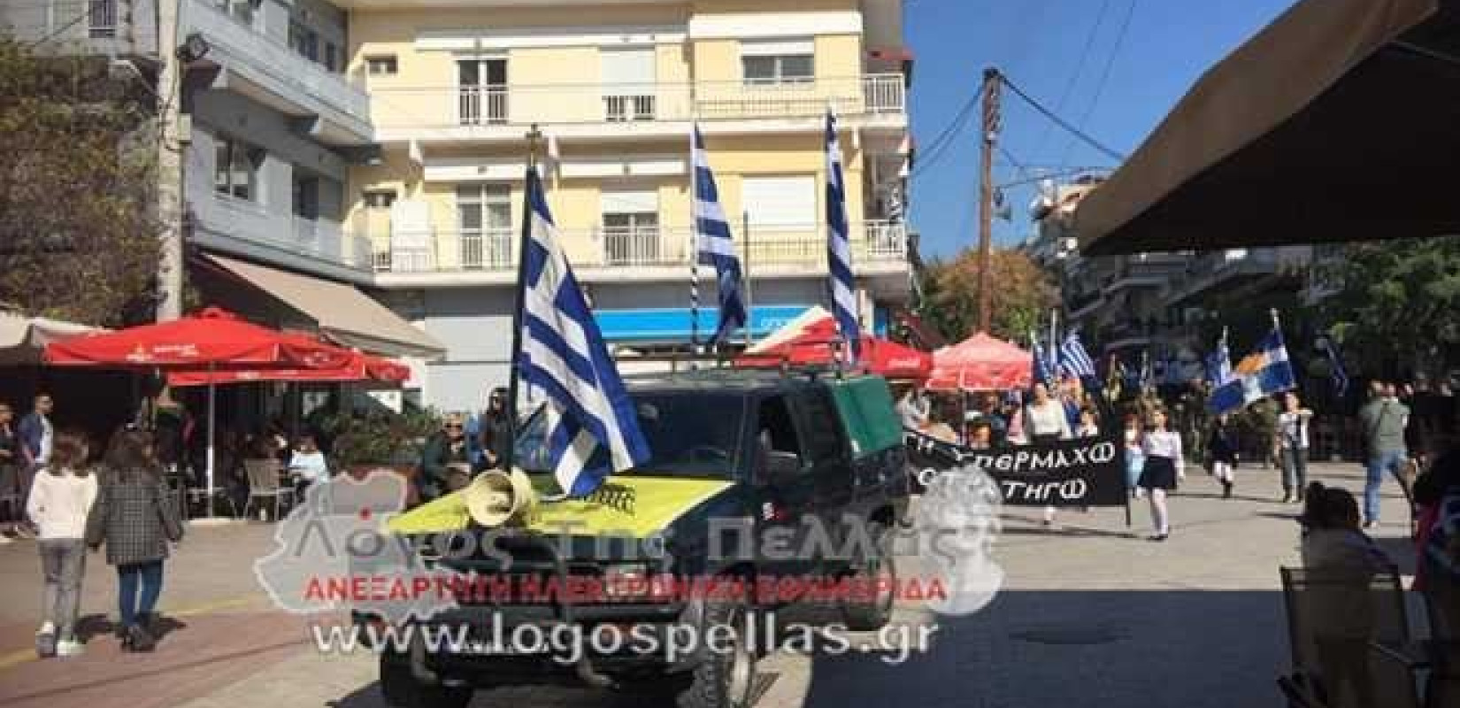 Γιαννιτσά: Αψήφησαν τα μέτρα κι έκαναν παρέλαση! (Βίντεο)