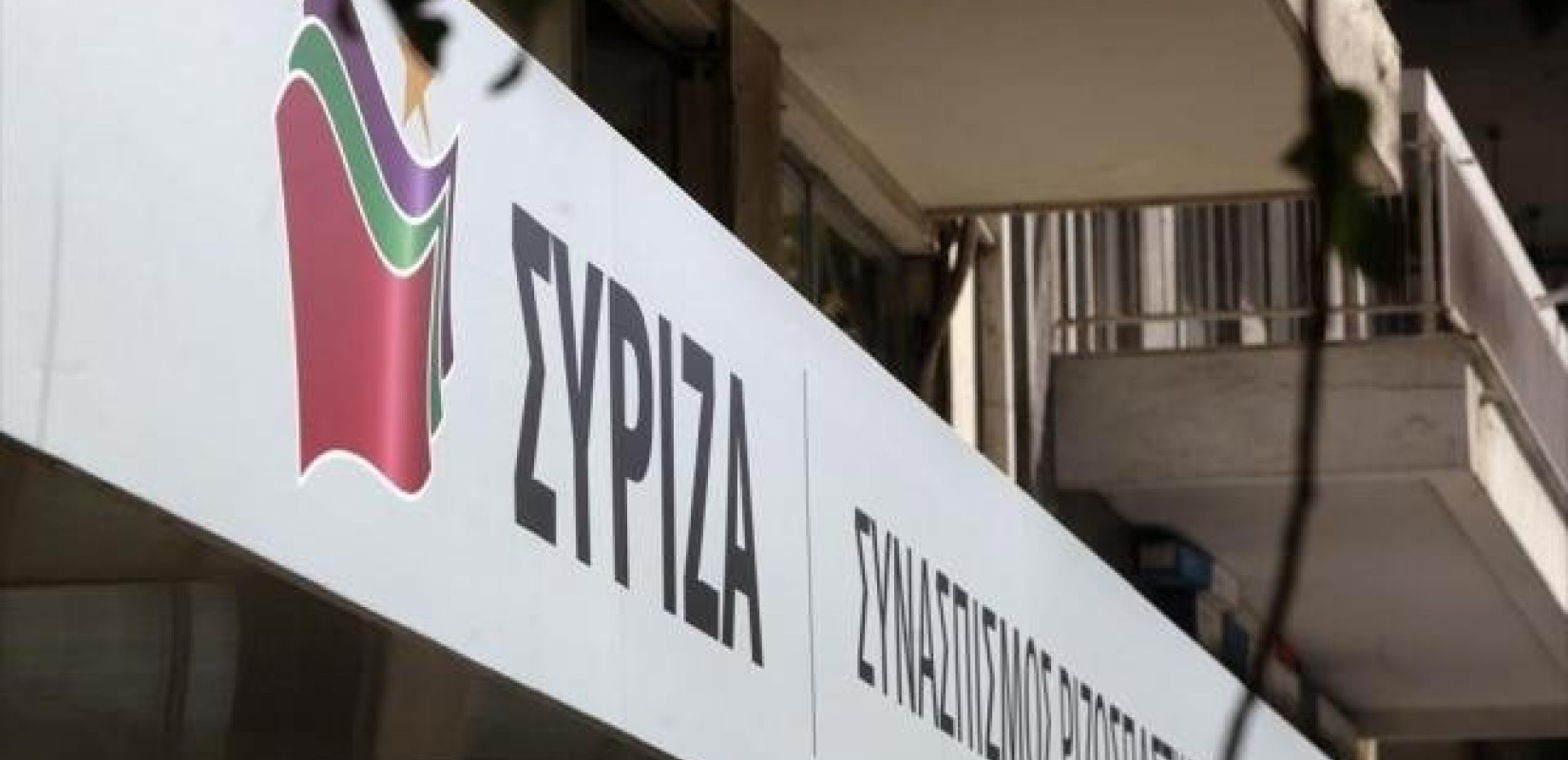 ΣΥΡΙΖΑ: Μοιραία αδράνεια της κυβέρνησης αποδεικνύει η ανακοίνωση του ΟΣΕ