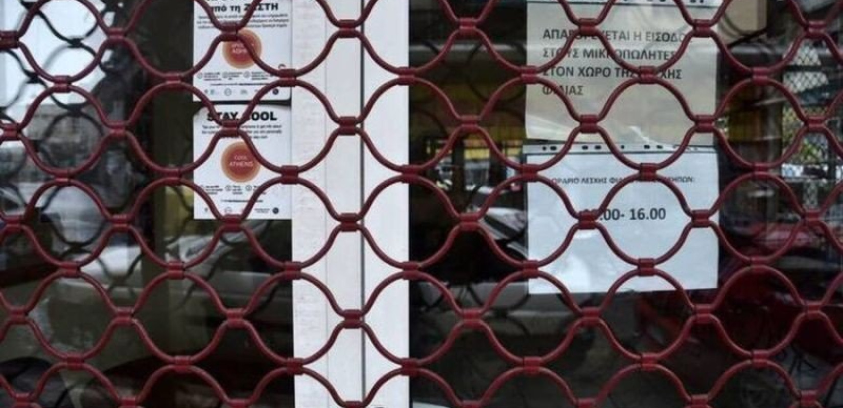 ΕΣΕΕ για μέτρα: Οριστική η απώλεια του εορταστικού τζίρου για τις μικρομεσαίες επιχειρήσεις 