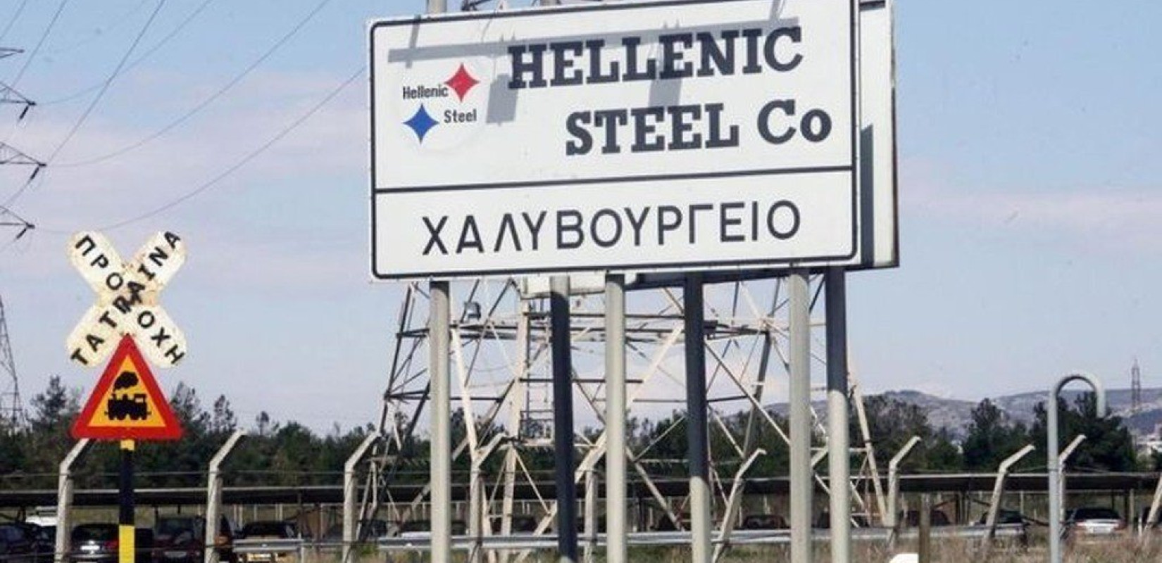 Επικυρώθηκε η συμφωνία εξυγίανσης της Hellenic  Steel