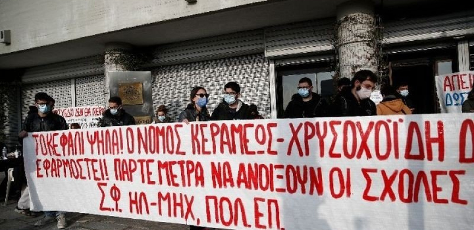 Θεσσαλονίκη: Διαμαρτυρία φοιτητών και πανεπιστημιακών ενάντια στην αστυνομική βία 