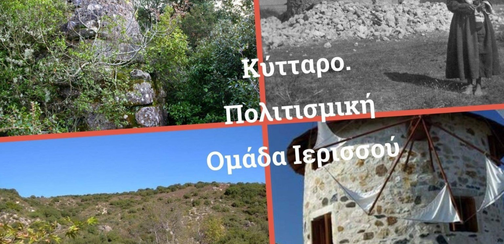 Ιστορικά ευρήματα και ντοκουμέντα της Ιερισσού – Οθωμανική εποχή “Μύλοι της Ιερισσού”