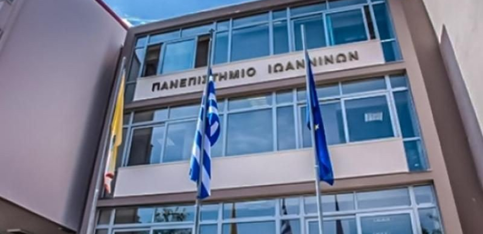 Φωτιά στο Ιστορικό - Αρχαιολογικό του Πανεπιστημίου Ιωαννίνων