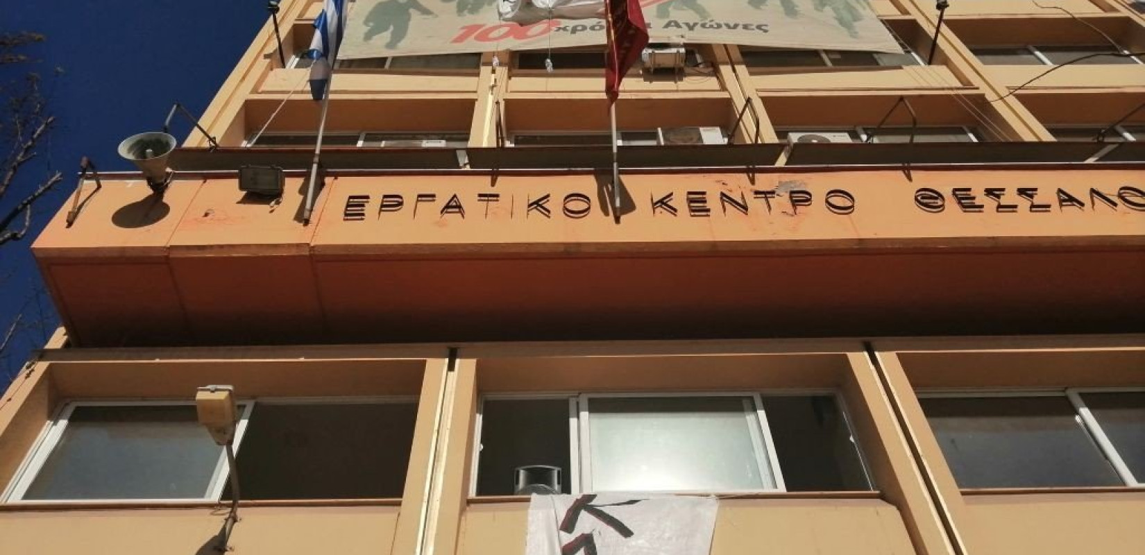 ΕΚΘ για την τραγωδία στα Τέμπη: Να αναζητηθούν οι ευθύνες και να αποδοθεί Δικαιοσύνη