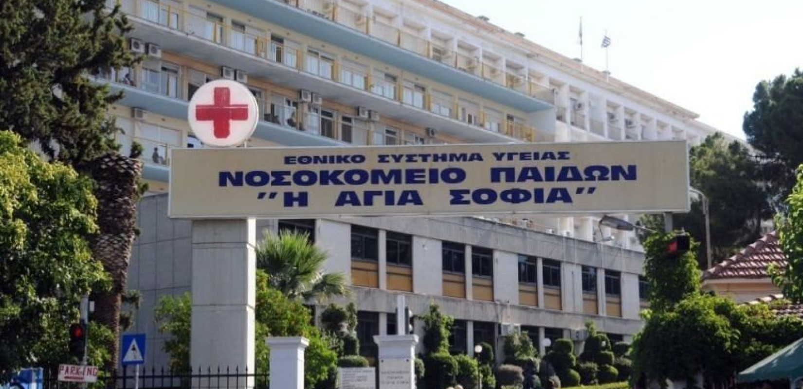 Δεκάδες παιδιά «εγκλωβισμένα» στα νοσοκομεία Παίδων το Πάσχα (βίντεο)