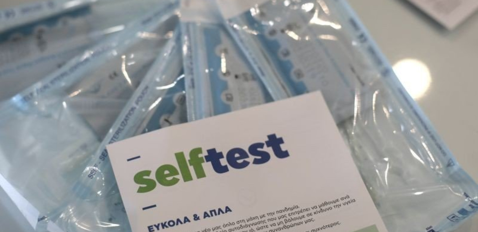 Τα self tests της Έριδος
