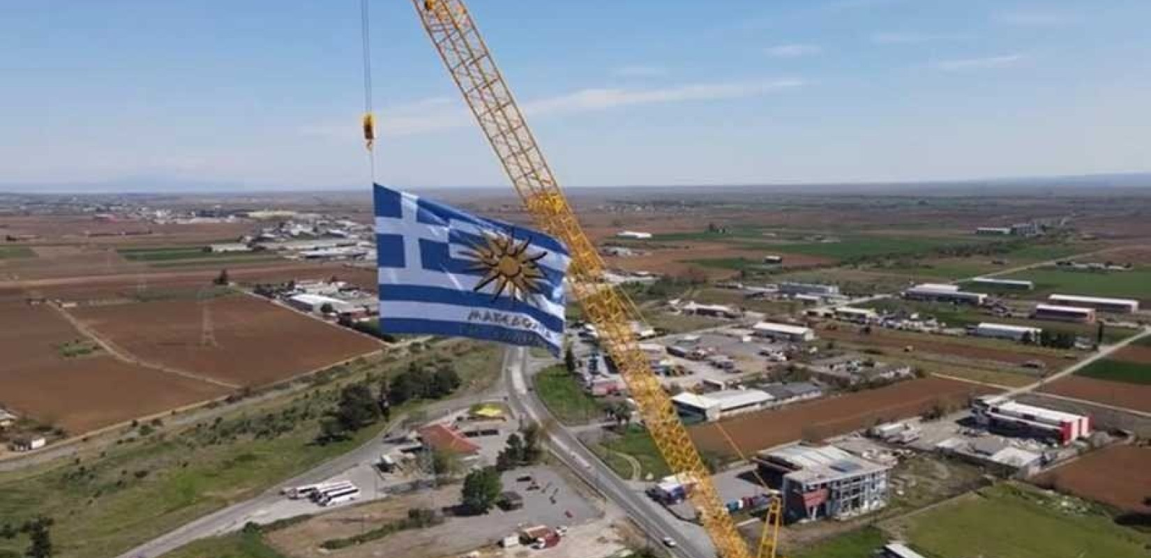 Καταγγελία για ελληνική σημαία άνω των 70 τ.μ. στα Γιαννιτσά
