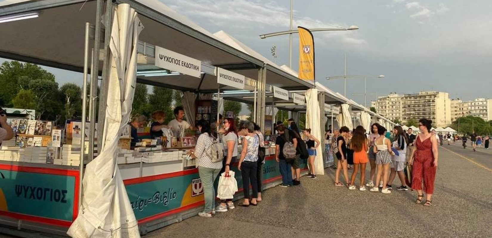 Θεσσαλονίκη: Όλη η σύγχρονη βιβλιοπαραγωγή στο 43ο Φεστιβάλ Βιβλίου - Σήμερα σηκώνει αυλαία