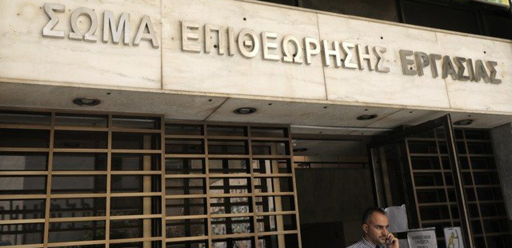 Οργισμένοι οι εργαζόμενοι της Επιθεώρησης Εργασίας μετά τη «μαφιόζικη» επίθεση