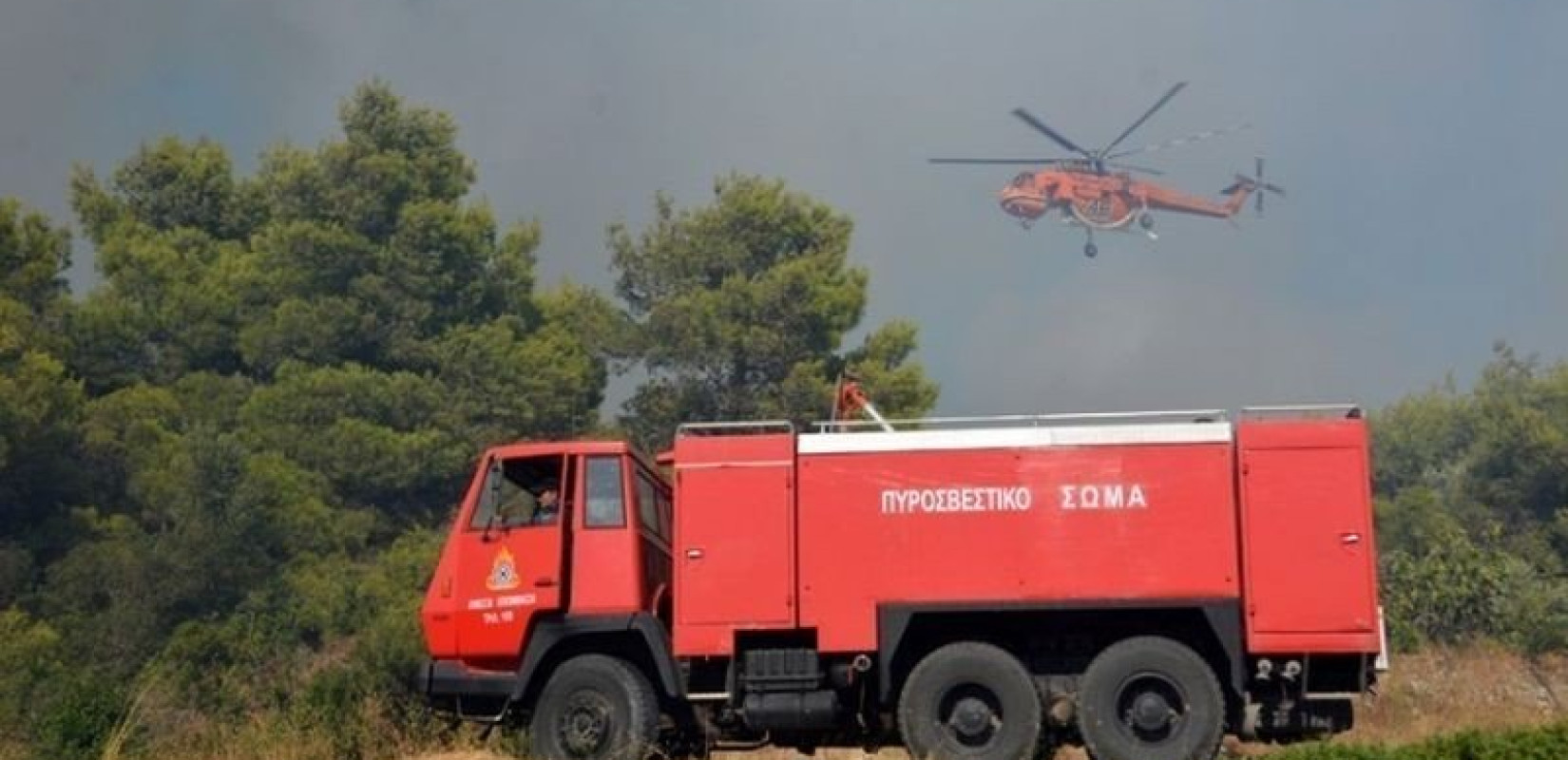 Αττική: Φωτιά στα Βίλια - Μεγάλη κινητοποίηση της πυροσβεστικής