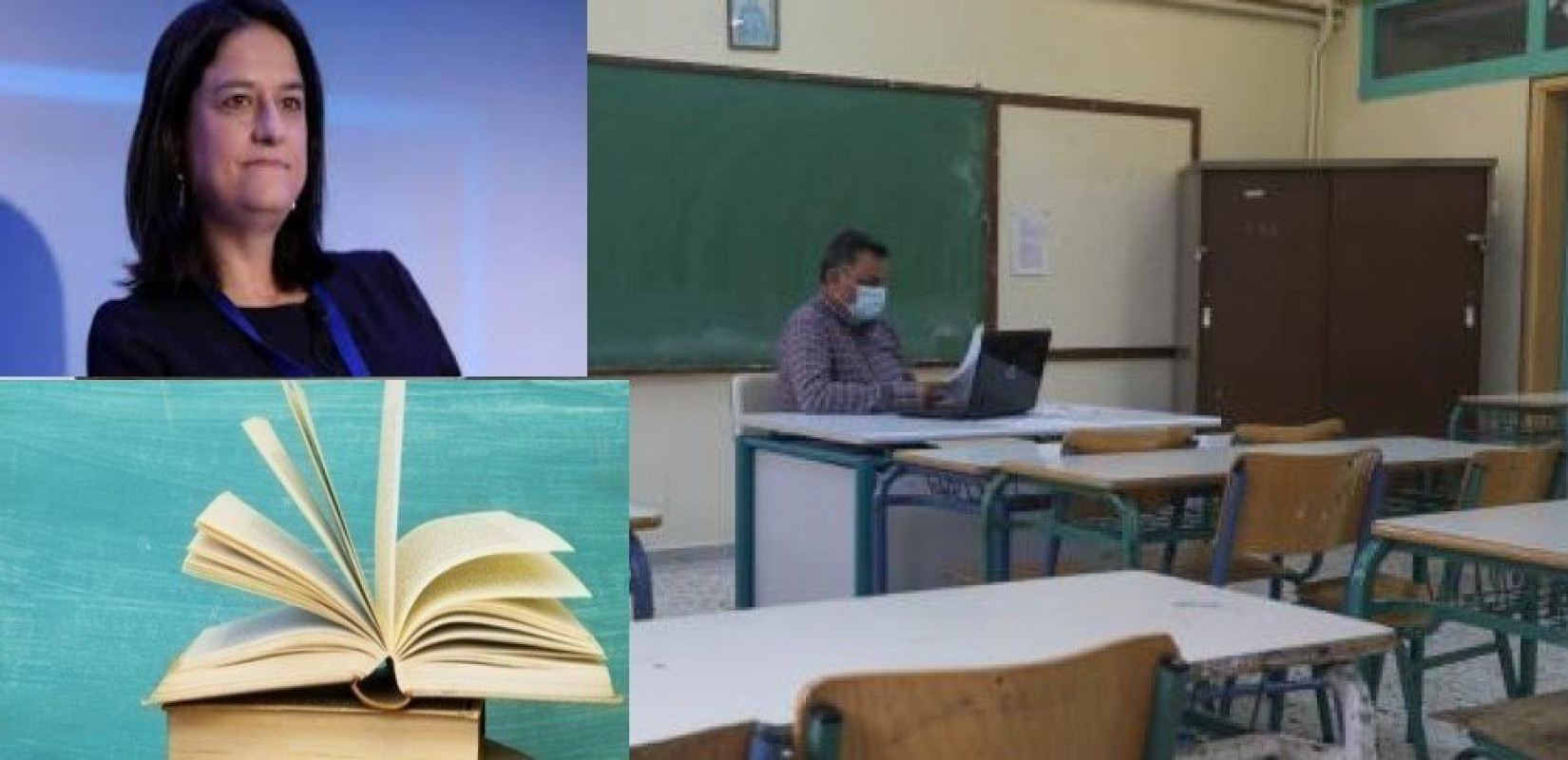 Πολυνομοσχέδιο για την Παιδεία- Από την ελεύθερη επιλογή βιβλίων και μορφή εξετάσεων, στους όρους αξιολόγησης των εκπαιδευτικών