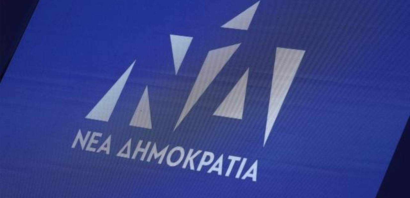 Αντίστροφη μέτρηση για το 12ο συνέδριο της ΝΔ
