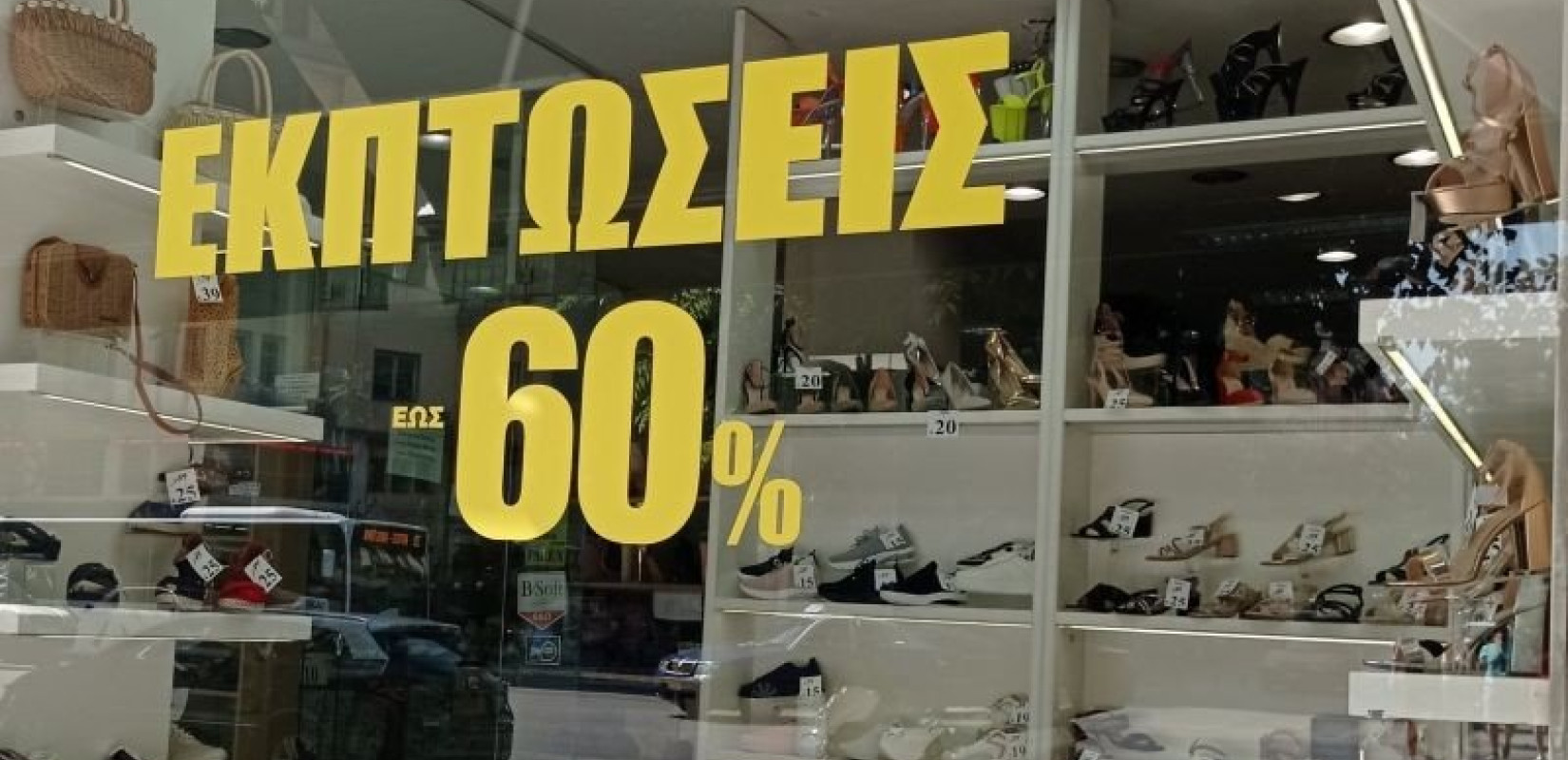 Υποχώρηση της κατανάλωσης στο οργανωμένο λιανεμπόριο