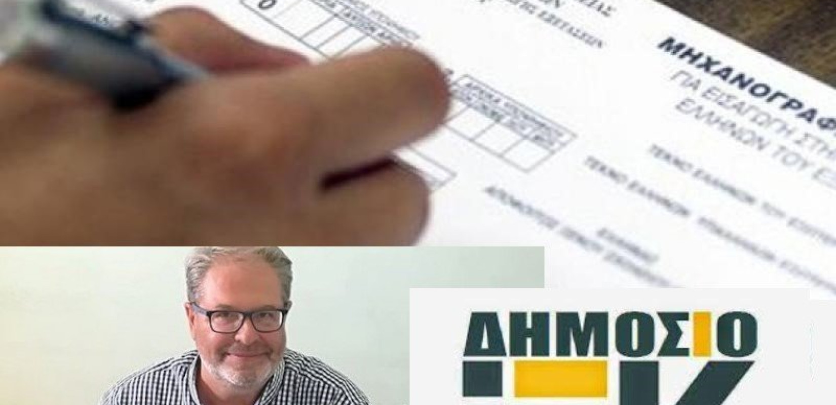 Δημόσια ΙΕΚ στο Πολλαπλό Μηχανογραφικό: Από λύση ανάγκης, συνειδητή επιλογή σπουδών