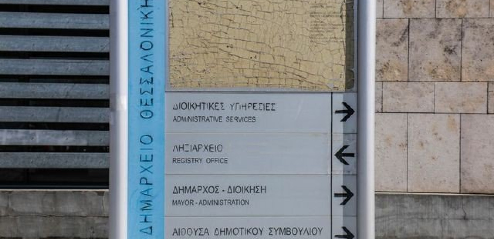 Διαφοροποιούνται τρεις από τους πρώην και νυν δημοτικούς συμβούλους που συναντήθηκαν με φόντο το... δήμο Θεσσαλονίκης