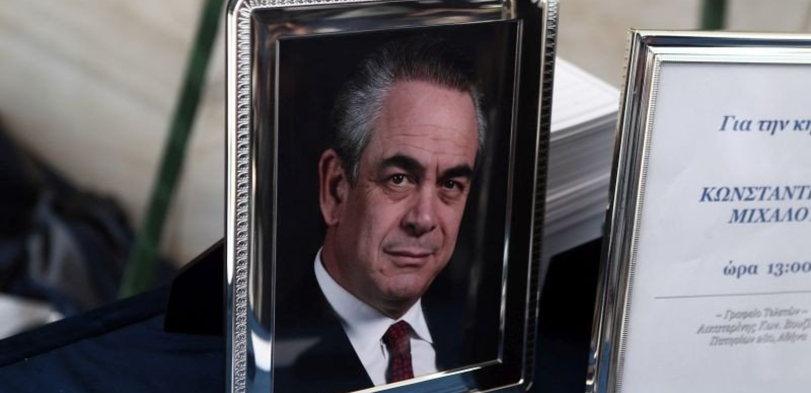 Σήμερα από το Α' Νεκροταφείο Αθηνών η κηδεία του Κωνσταντίνου Μίχαλου