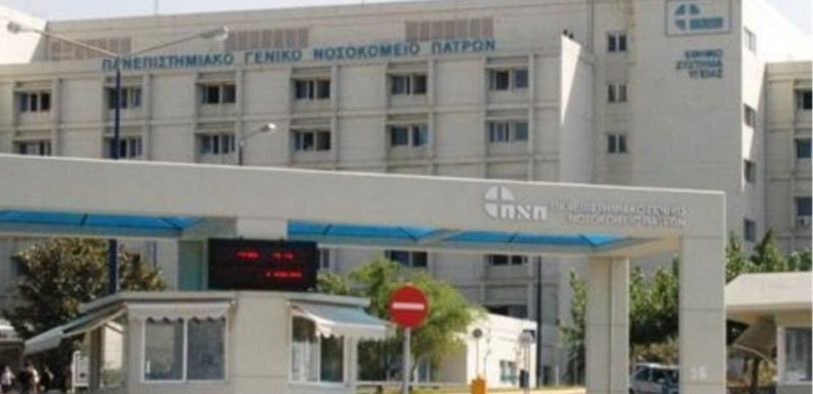 Πάτρα: Στο νοσοκομείο 3 παιδιά μετά από χρήση ηλεκτρονικού τσιγάρου