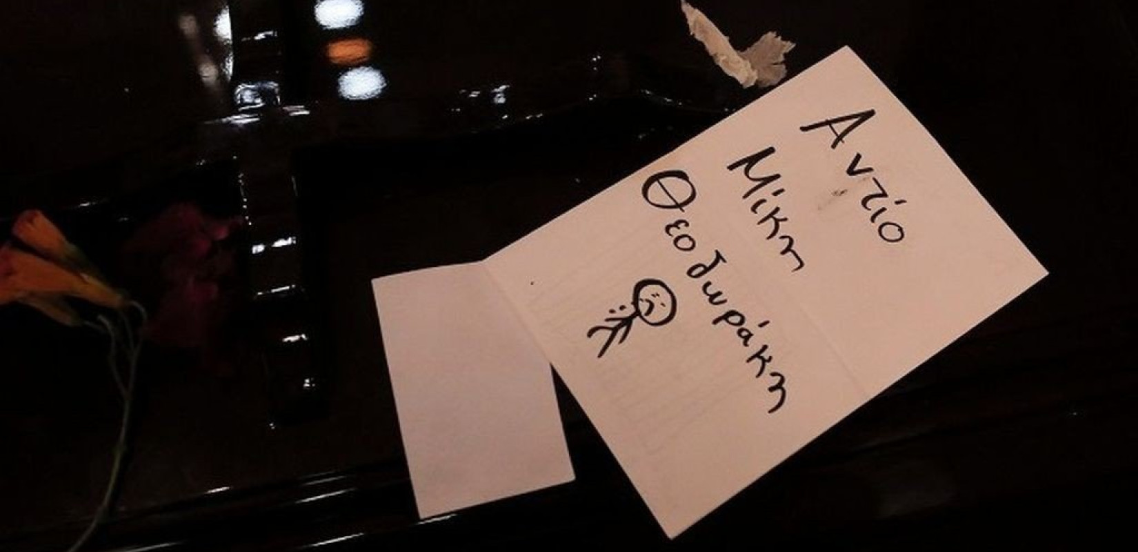 Πλήθος κόσμου προσήλθε και σήμερα στη Μητρόπολη Αθηνών για να αποχαιρετήσει τον Μίκη Θεοδωράκη (φωτ.)