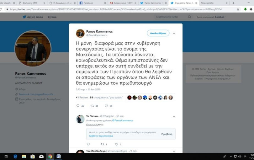 Ουπς! Τι έγραψε ο Καμμένος Ουπς! Τι έγραψε ο Καμμένος