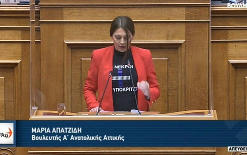 Με μπλουζάκι για τα Τέμπη στη Βουλή η Μαρία Απατζίδη 