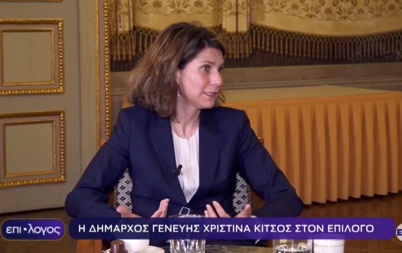Η δήμαρχος Γενεύης είναι Άρης και το φωνάζει (βίντεο) Η δήμαρχος Γενεύης είναι Άρης και το φωνάζει (βίντεο)