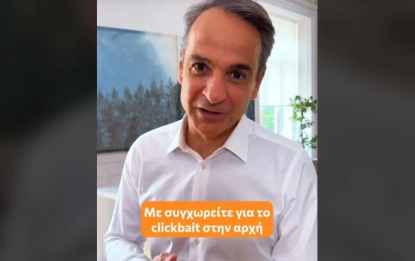 Κυριάκος Μητσοτάκης: «Με συγχωρείτε για το clickbait» - Το νέο viral βίντεο στο TikTok