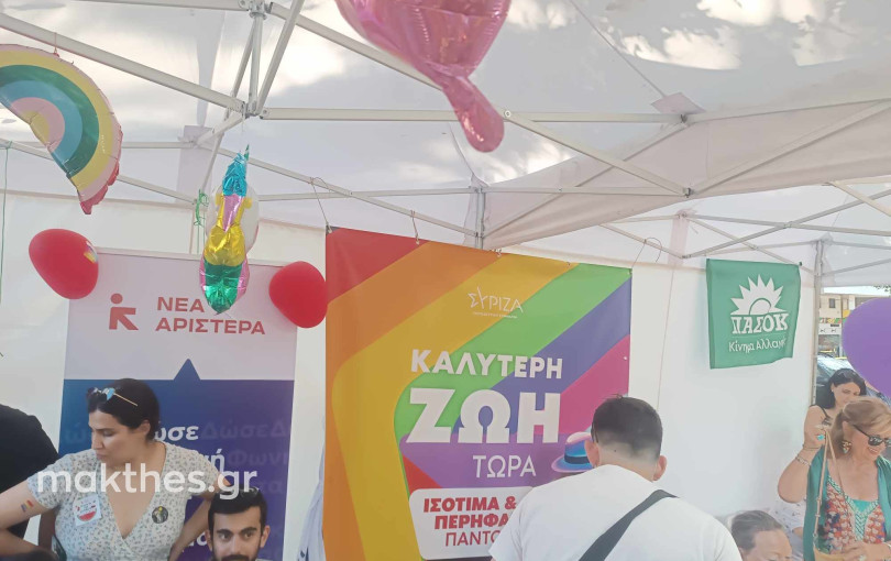 Οι πολιτικοί που πήγαν στο Athens Pride (φωτ.)
