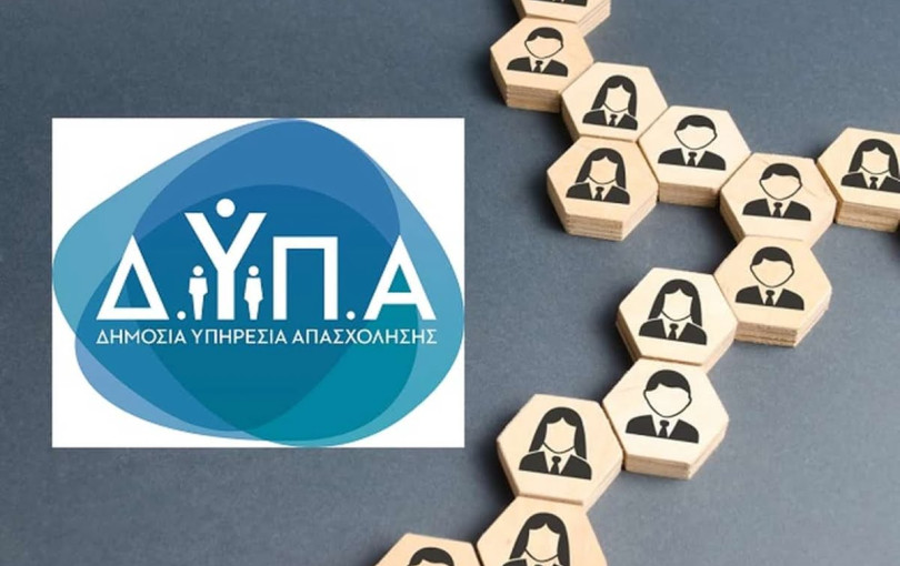 ΔΥΠΑ: Απολύτως ορθή και διαφανής η διαδικασία υλοποίησης των προγραμμάτων κατάρτισης