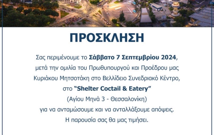 Γαλάζιο after Γαλάζιο after