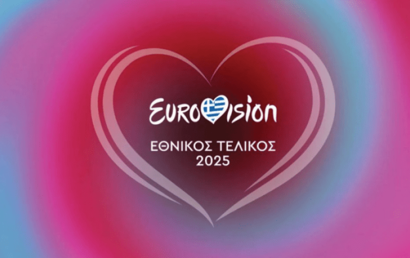 Eurovision 2025: Σε ποιον ημιτελικό θα διαγωνιστεί η Ελλάδα