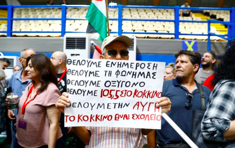 Συνέδριο ΣΥΡΙΖΑ: Διαμαρτυρία εργαζομένων της Αυγής και του Κόκκινου που παραμένουν απλήρωτοι Συνέδριο ΣΥΡΙΖΑ: Διαμαρτυρία εργαζομένων της Αυγής και του Κόκκινου που παραμένουν απλήρωτοι