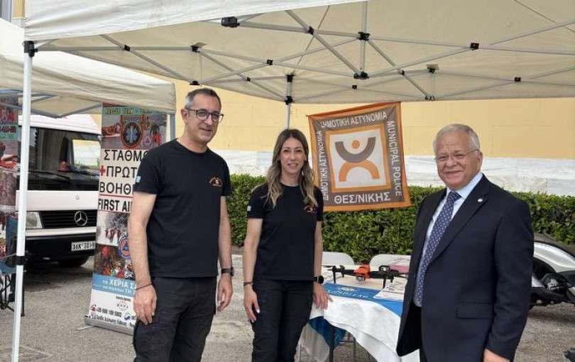 Δήμος Θεσσαλονίκης: Συμμετοχή της Δημοτικής Αστυνομίας στην 21η Συνάντηση του Χαμόγελου του Παιδιού
