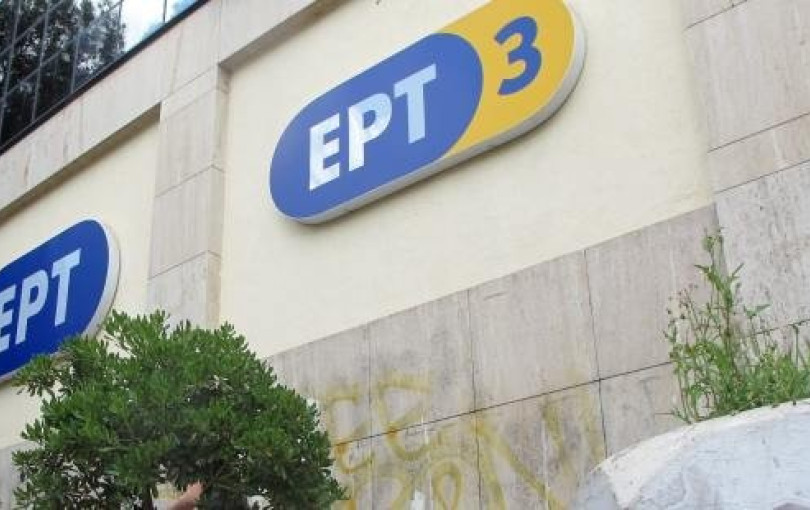 ΕΣΗΕΜΘ: "Ξεσήκωσαν ρεπορτάζ της ΕΡΤ3 στο κανάλι Έψιλον" 