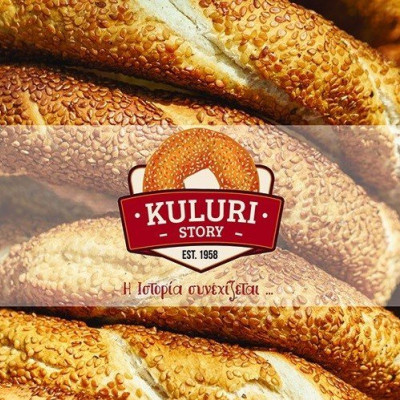 Κuluri Story: Το παραδοσιακό κουλούρι Θεσσαλονίκης, δίπλα στο σταθμό Δημοκρατίας του Μετρό